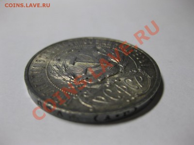 1 рубль 1921 UNC - Изображение 006