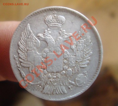 20копеек 1839 СПБ-НГ.До 26.09 в 22.00мск - 2