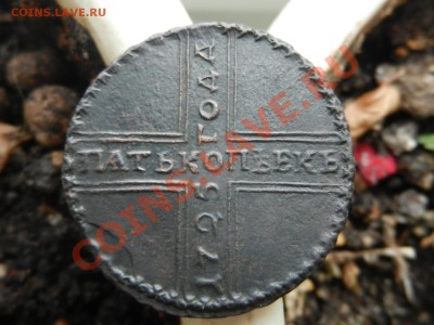 5 копеек 1725 - RSCN0105.JPG