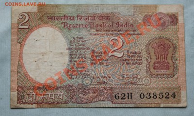 ИНДИЯ 2 рупии до 30.09.12 в 22-00 - IMG_2261.JPG