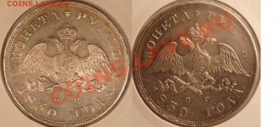 Рубль 1830 nice AU - с 1000 р.! - до чт 27.12, 23:00 - 1R-1830-4