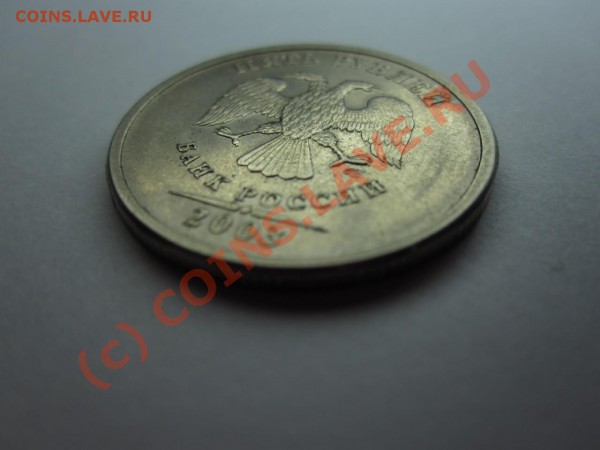 5 рублей 2003 СП - IMG_0363.JPG
