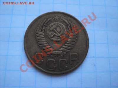 3 копейки 1949г - DSC01308.JPG