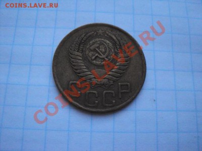 3 копейки 1949г - DSC01309.JPG