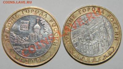 Гдов ММД и СПБ------Вологда ММД И СПБ.до 28 сентября в 22:05 - 111 5538