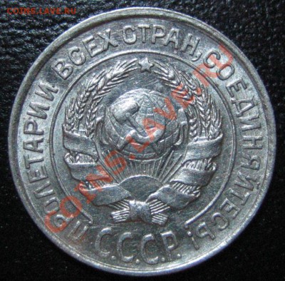 10 коп. 1927г. АИФ-9,ШТ.1.1Г, XF, до 27.09.12г. 22.00 мск - IMG_0086.JPG