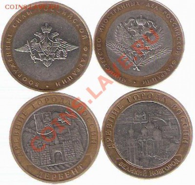 Продажа 10 руб. БИМов - ScannedImage-36