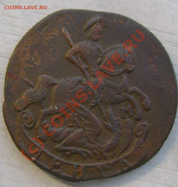деньга 1788 г. КМ оценка? - 37ca