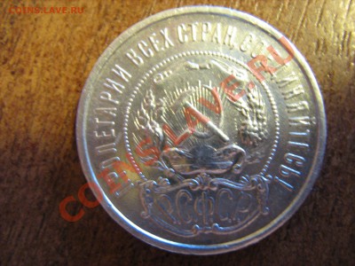 Полтинники 1922ПЛ + 1924 ТР за Lv - IMG_1589.JPG