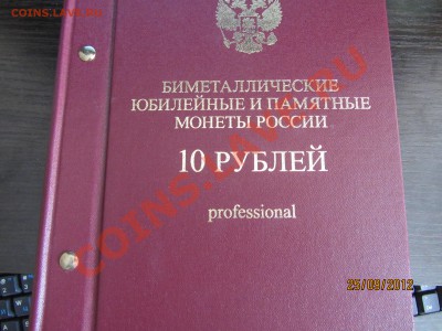Полная коллекция Бимет.10-ок с 1 рубля!!!до 7.10. в 22:30мск - IMG_0485
