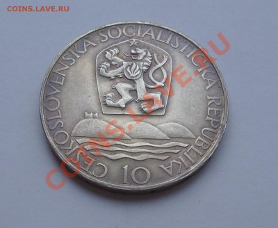 Ag - ЧЕХОСЛОВАКИЯ - 10 крон 1967 AU УНИВЕРСИТЕТ - до 1.10 - 112