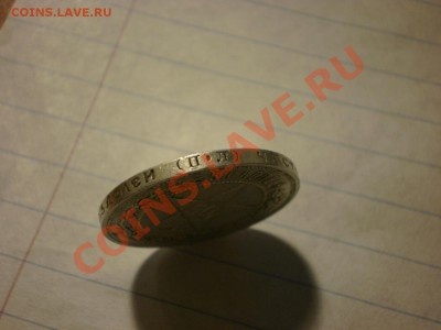 50 коп. 1922 ПЛ до 28.09. в 22:00 - P9061566.JPG