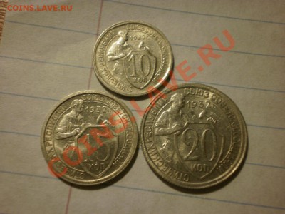 10-15-20 коп. 1932 СОСТОЯНИЕ!!! до 28.09. в 22:00 - P9061586.JPG
