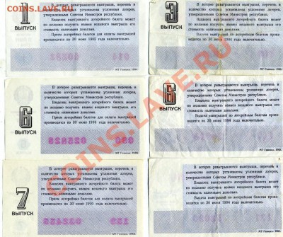 23 билета---------- Денежно вещевой лотереи до 28.09 в 22:05 - img324