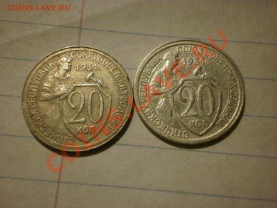 20 коп. 1931 в разных металлах - P9061602.JPG