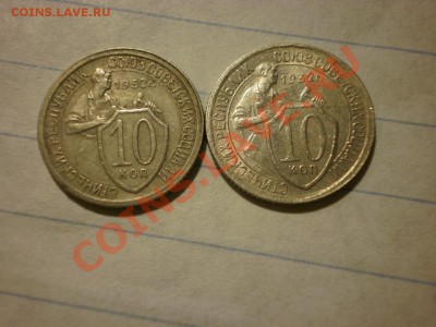 10 коп. 1932 2 ШТУКИ!!! до 28.09. в 22:00 - P9061611.JPG