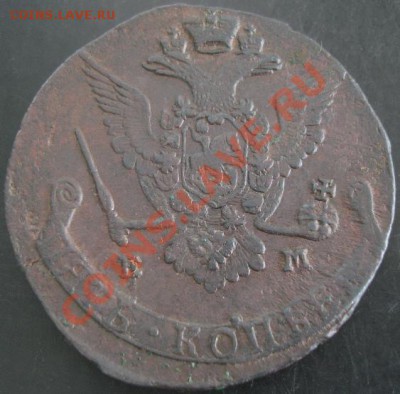 5коп.1778года до 23-00 30.09.12года - DSC09877.JPG