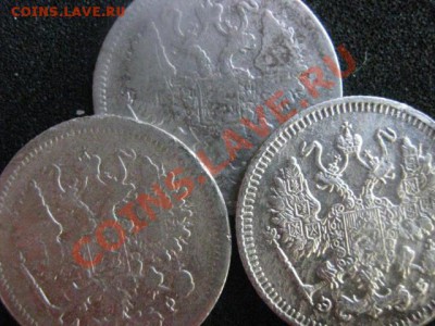 ! 10 копеек, 3 шт. 1901, 1904 и 1910г. До 29.09.2012г. - сб 013.JPG