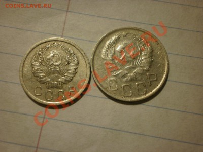 15-20 коп. 1936 !!! до 28.09. в 22:00 - P9061619.JPG