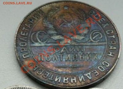 Как получить такую патину на Cu-Ni ? - 1040995