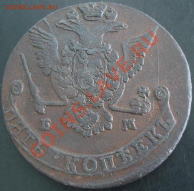 5коп.1776года до 23-00 30.09.12года - DSC09879.JPG