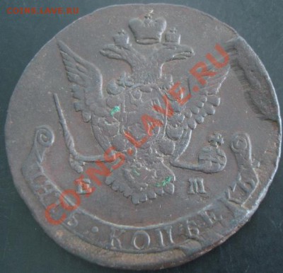 5коп.1771года до 23-00 30.09.12года - DSC09881.JPG
