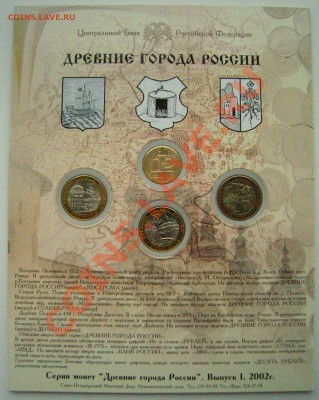 Официальный набор ДГР №1 и №2 Оценка - SNC13503.JPG