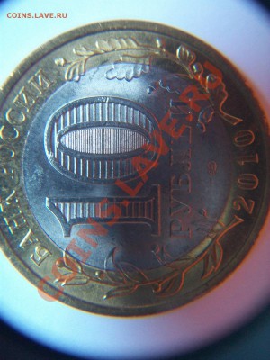 10р. 2010г. Чеченская республика, до 30.09.12г  23-00 - 102_1890.JPG