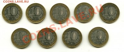 10руб Примор. кр. шт.А,Б,В,И,Л,Н,П,Р,Ц до 28.09.12 22-00 мск - 4_cr