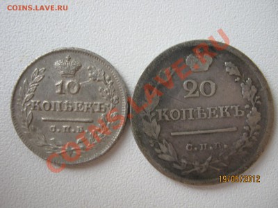 10 копеек 1823 на определение подлинности - IMG_9759