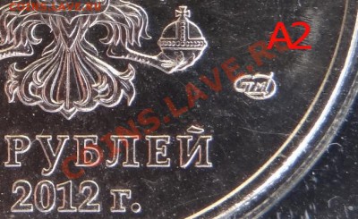 25 рублей Сочи 2012 Талисманы разновидности - DSC01961-1