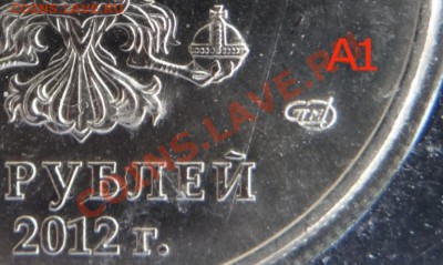 25 рублей Сочи 2012 Талисманы разновидности - DSC01965-1