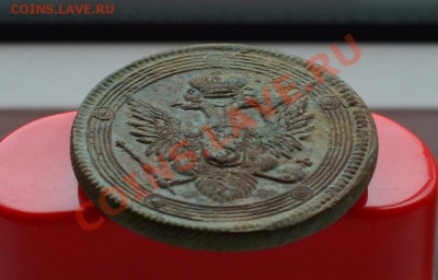 5 коп 1805 ЕМ, 27.09.12 в 22.00 - DSC_0012