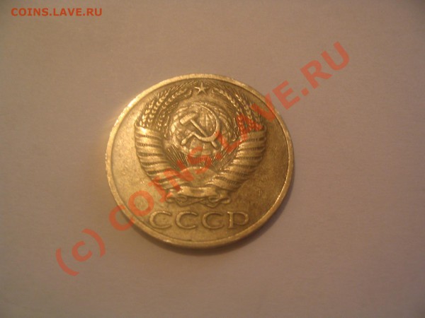 куплю дорого Монеты СССР  (погодовку) 1921-1991 из обращения - 033.JPG