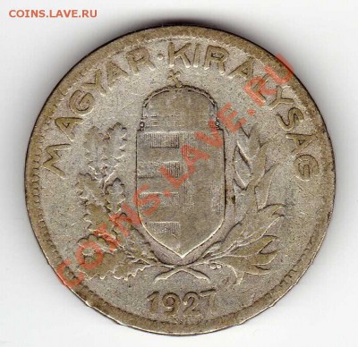 Ag Венгрия пенгё 1927 до 01.10.12 в 22.00мск (3268) - img408