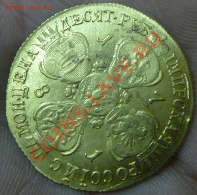 10 рублей 1781 СПБ - 5.JPG