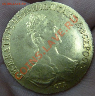 10 рублей 1781 СПБ - 3.JPG