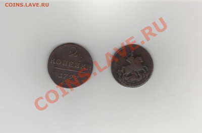 2коп.1810.11.12 оценка - 2kop.1758.97 001