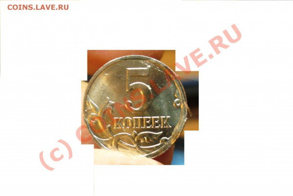 5 копеек 2008 года - P1020913пвпва.JPG