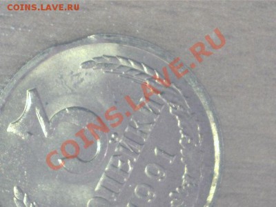3 коп 1991 года"М"-из мешка-подскажите - 3 копейки-брак-м-1