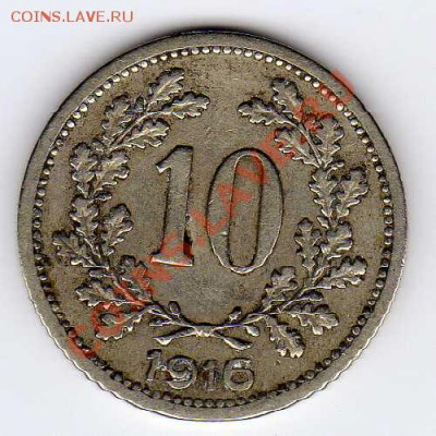 Австрия 10 геллеров 1916 до 01.10.12 в 22.00мск (3092) - img462