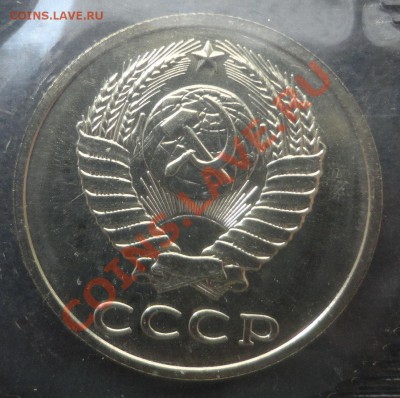 Набор СССР 1989 год - 20 коп. шт. 3.3 - набор89-3