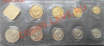 Набор СССР 1989 год - 20 коп. шт. 3.3 - набор89-2