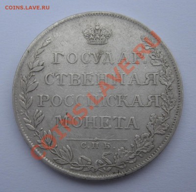 Рубль 1808 СПБ ФГ оценка - 3