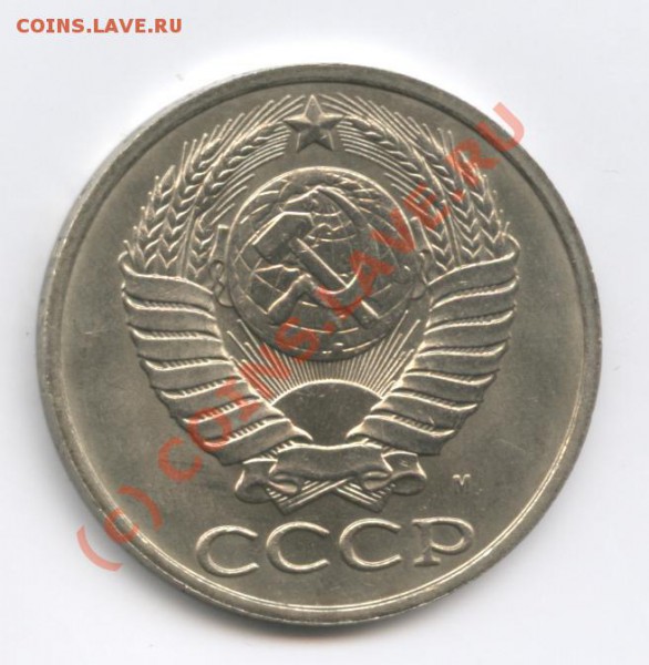 50 копеек 1991г.М - Изображение 191