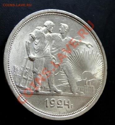 1 рубль 1924 года UNC  В Коллекцию! до 27.09 в 22.00мск - DSC03938.JPG