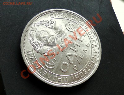 1 рубль 1924 года UNC  В Коллекцию! до 27.09 в 22.00мск - DSC03939.JPG