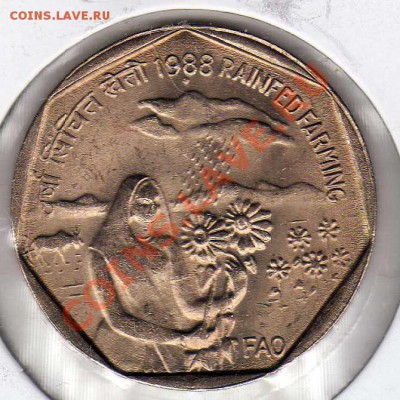Индия рупия 1988 ФАО до 01.10.12 в 22.00мск (3160) - img463