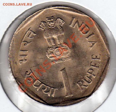 Индия рупия 1988 ФАО до 01.10.12 в 22.00мск (3160) - img501