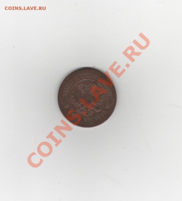 5коп.1879год - 5kop14879zad 001